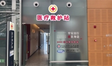 铁路上海南站医疗救护站为旅客提供健康守护