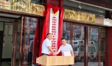 红十字应急救护智能化培训基地正式落户湖南省永州市中医医院