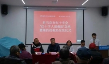 河南驻马店红十字会：关爱弱势群体情暖千家万户