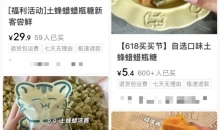 “只要不咽，吃多少都没问题”，火爆全网的蜡瓶糖真的能吃吗？